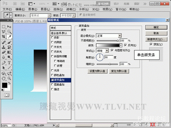 PS CS5教程：制作亮丽的金属锁图标