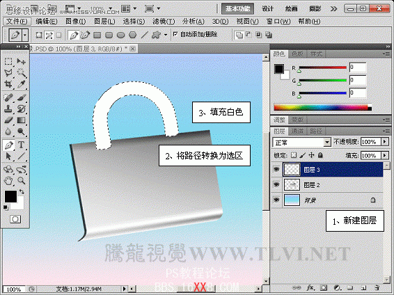 PS CS5教程：制作亮丽的金属锁图标