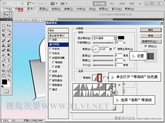 PS CS5教程：制作亮丽的金属锁图标