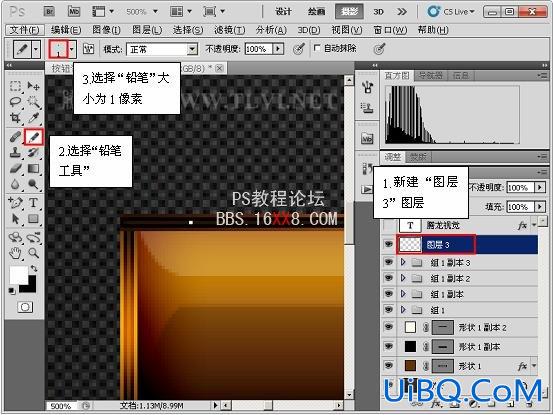 PS CS5教程：制作方框射灯按钮特效