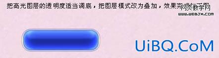PS简单绘制水晶网页导航按钮