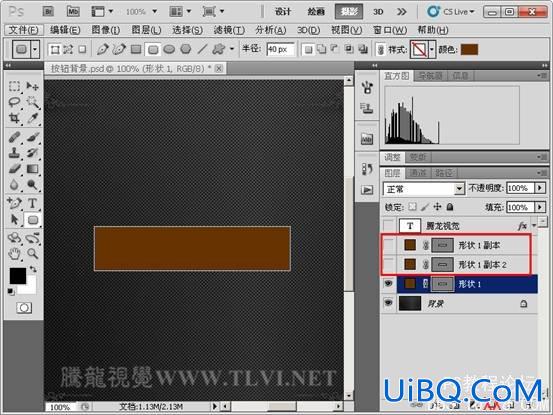 PS CS5教程：制作方框射灯按钮特效