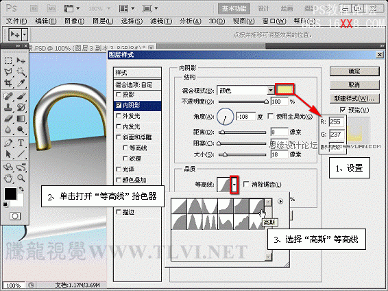 PS CS5教程：制作亮丽的金属锁图标