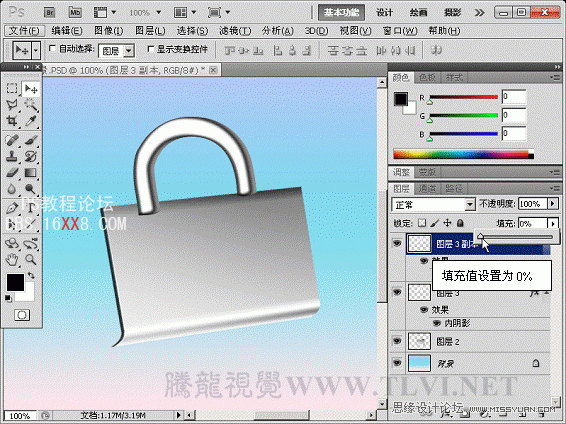 PS CS5教程：制作亮丽的金属锁图标