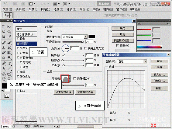 PS CS5教程：制作亮丽的金属锁图标