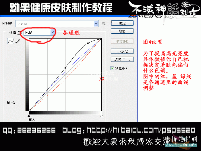 PS教程:调出另类肤色美女照片