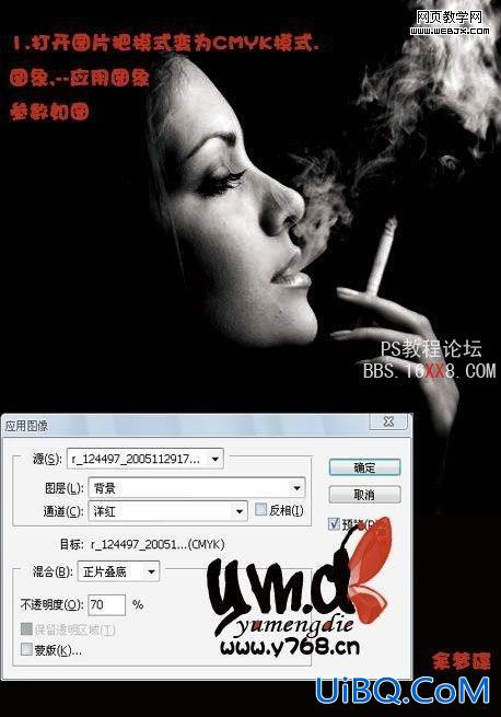 PS教程:黄金质感色调抽烟美女