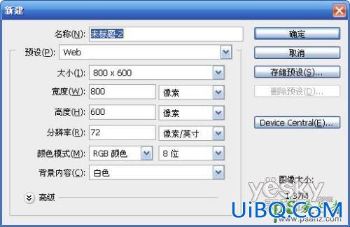 用PS滤镜制作模拟抽象的病毒侵蚀特效背景图片