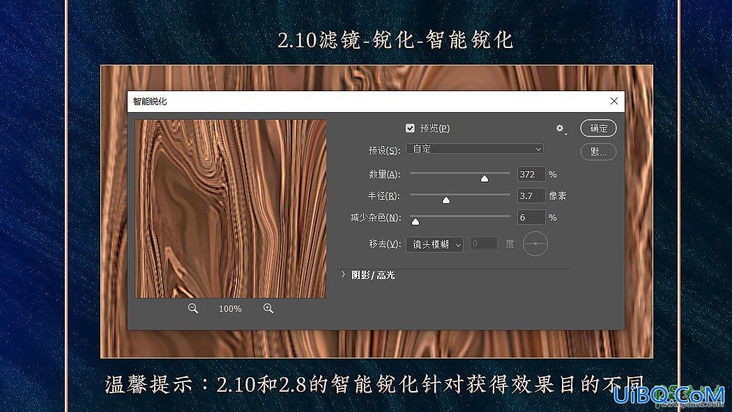 利用PS滤镜制作逼真的古典木纹背景图，木纹壁纸图。