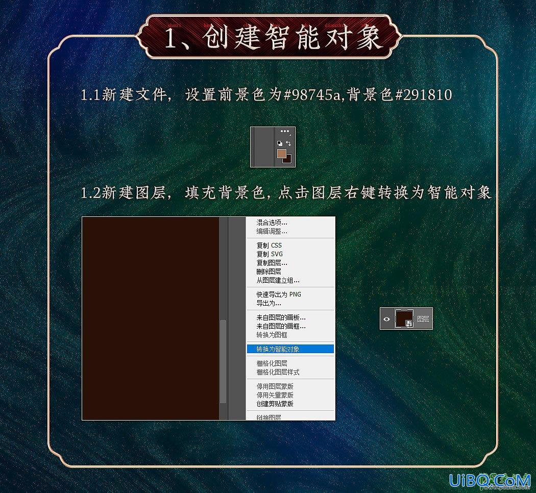 利用PS滤镜制作逼真的古典木纹背景图，木纹壁纸图。