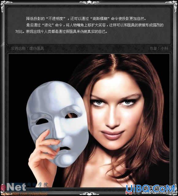 冷艳：PS打造美女虚伪面具