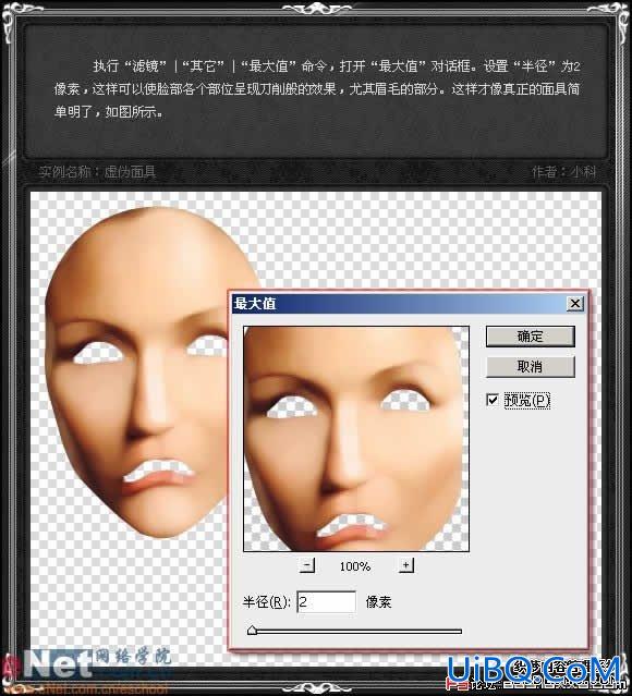 冷艳：PS打造美女虚伪面具