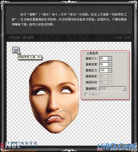 冷艳：PS打造美女虚伪面具