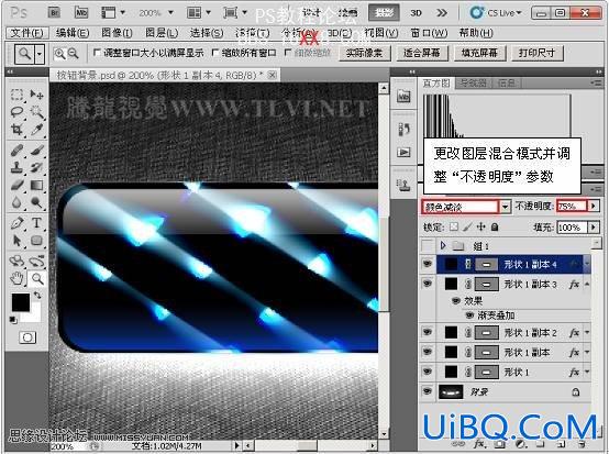 PS CS5教程：制作闪亮的折射玻璃按钮特效