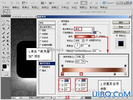 PS CS5教程：制作闪亮的折射玻璃按钮特效