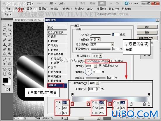 PS CS5教程：制作闪亮的折射玻璃按钮特效