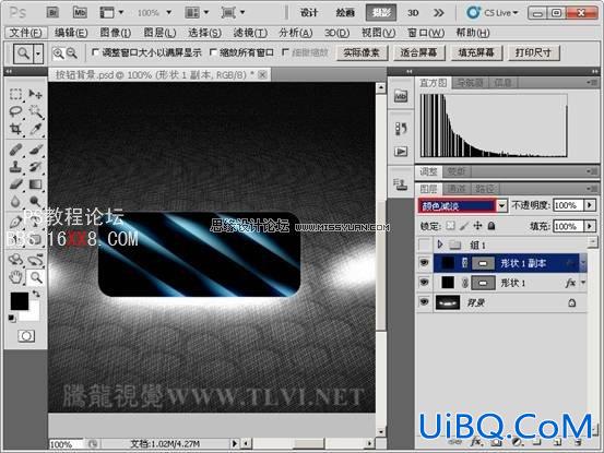 PS CS5教程：制作闪亮的折射玻璃按钮特效