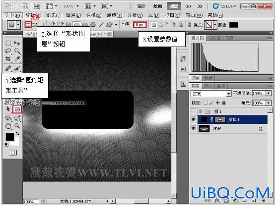 PS CS5教程：制作闪亮的折射玻璃按钮特效