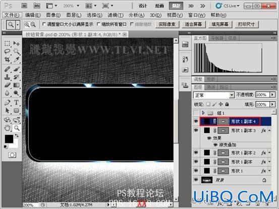 PS CS5教程：制作闪亮的折射玻璃按钮特效