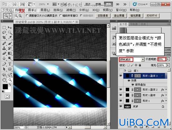 PS CS5教程：制作闪亮的折射玻璃按钮特效