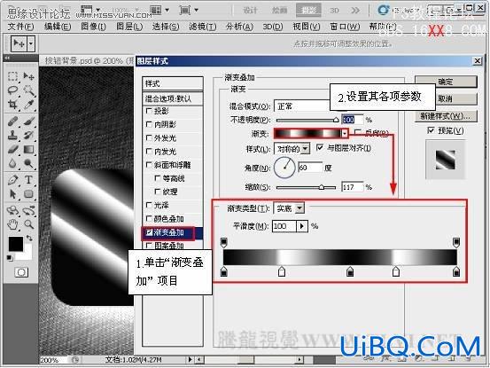 PS CS5教程：制作闪亮的折射玻璃按钮特效