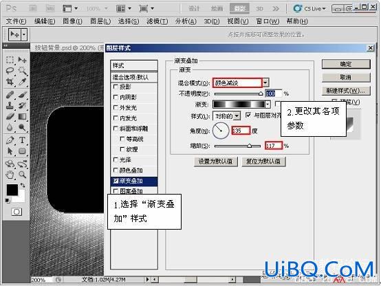 PS CS5教程：制作闪亮的折射玻璃按钮特效