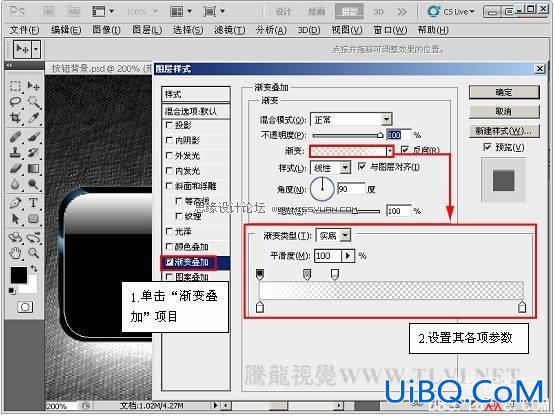 PS CS5教程：制作闪亮的折射玻璃按钮特效