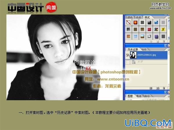 PS实例教程:历史快照给MM照片上色