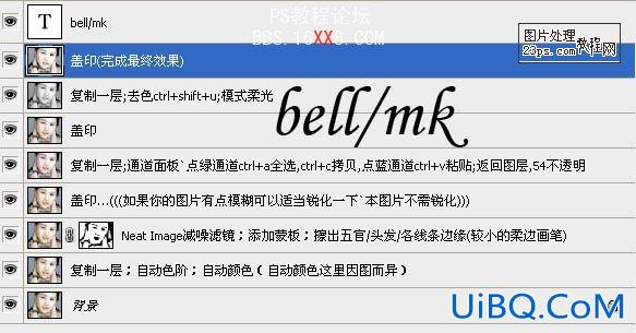 PS快速打造美女红润的质感肤色