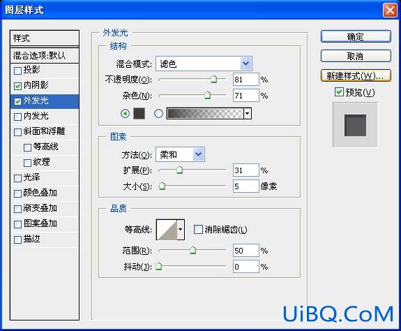 PS字体教程:制作繁星点缀最终幻想字体