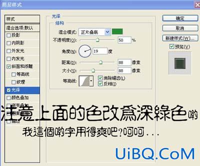 PS文字特效:质感绿色玉石字