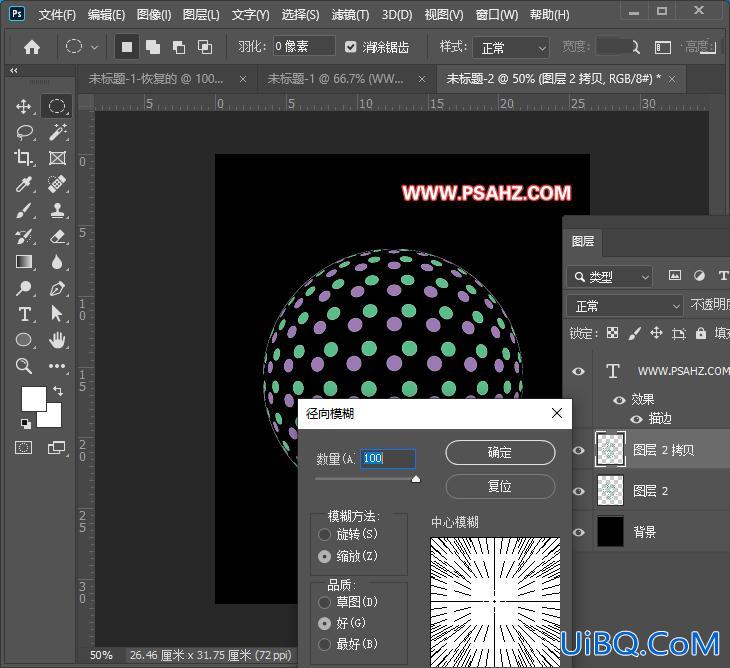 Photoshop图形制作教程：利用滤镜特效制作一个镂空的发光球体图形。