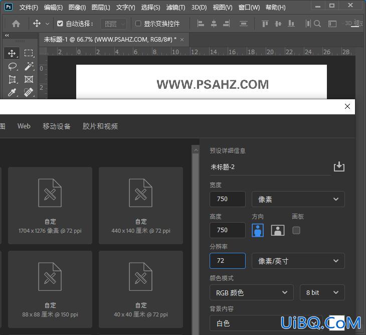 Photoshop滤镜教程：利用扭曲工具制作一个个性的图案背景素材