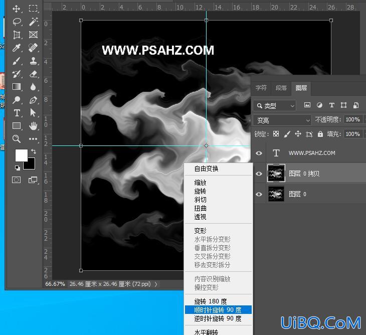 Photoshop滤镜教程：利用扭曲工具制作一个个性的图案背景素材