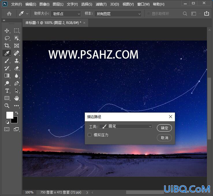 Photoshop滤镜特效教程：给一幅傍晚星空照片制作成漂亮的北极极光效果