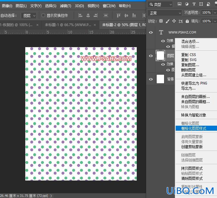 Photoshop图形制作教程：利用滤镜特效制作一个镂空的发光球体图形。