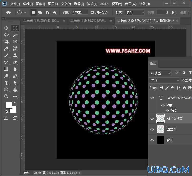 Photoshop图形制作教程：利用滤镜特效制作一个镂空的发光球体图形。