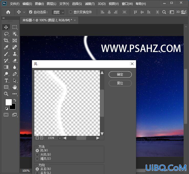Photoshop滤镜特效教程：给一幅傍晚星空照片制作成漂亮的北极极光效果