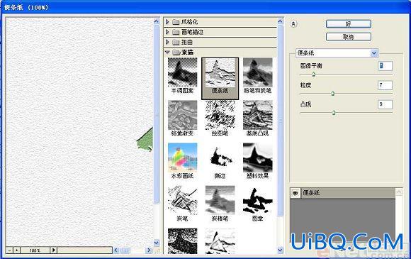 用PS打造怀旧风格版画