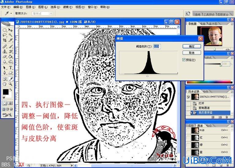 Photoshop磨皮教程:用PS通道去除雀斑