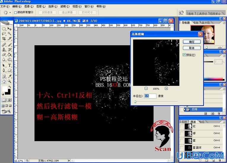 Photoshop磨皮教程:用PS通道去除雀斑