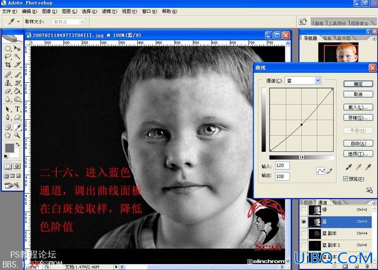 Photoshop磨皮教程:用PS通道去除雀斑