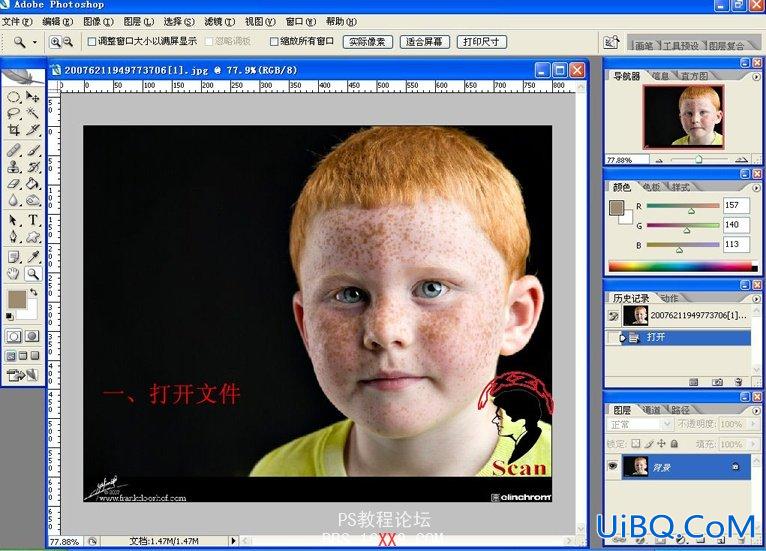 Photoshop磨皮教程:用PS通道去除雀斑