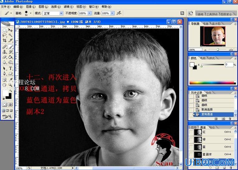 Photoshop磨皮教程:用PS通道去除雀斑