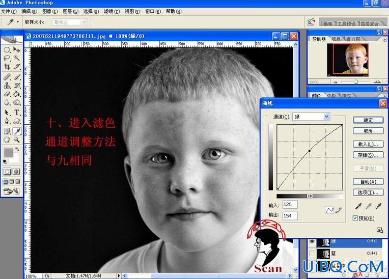 Photoshop磨皮教程:用PS通道去除雀斑