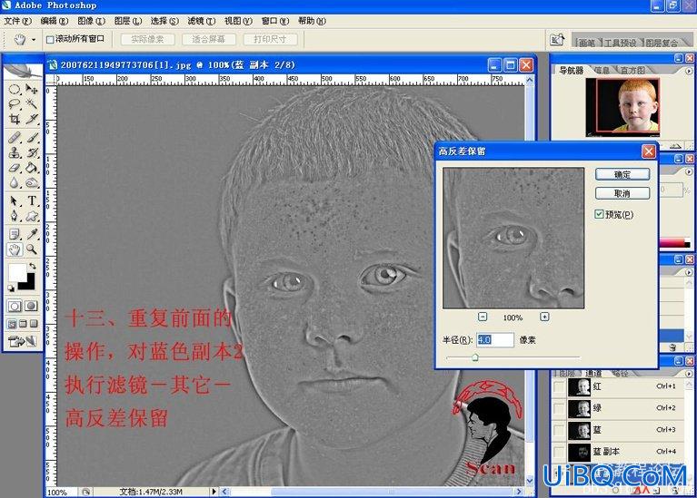 Photoshop磨皮教程:用PS通道去除雀斑