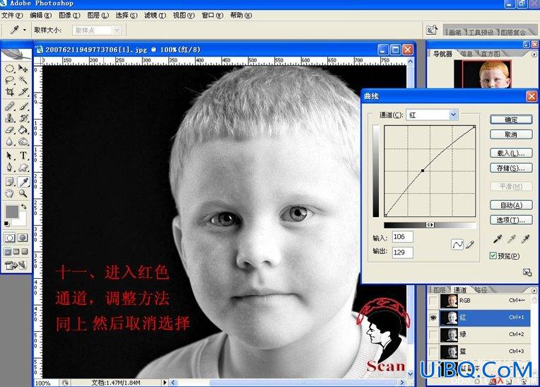 Photoshop磨皮教程:用PS通道去除雀斑