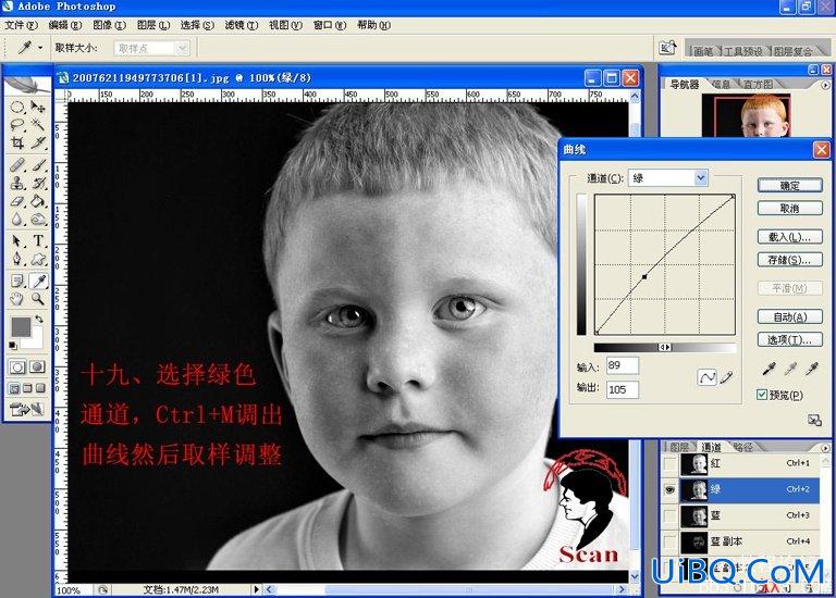 Photoshop磨皮教程:用PS通道去除雀斑