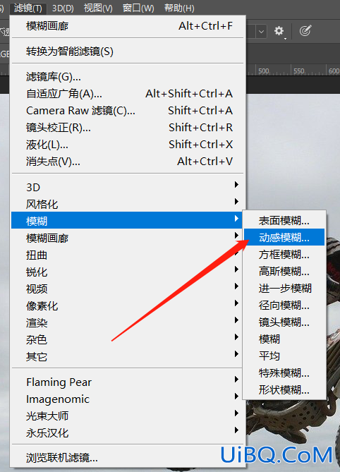 Photoshop滤镜特效教程：学习给飞驰的摩托车照片加上动感的效果。