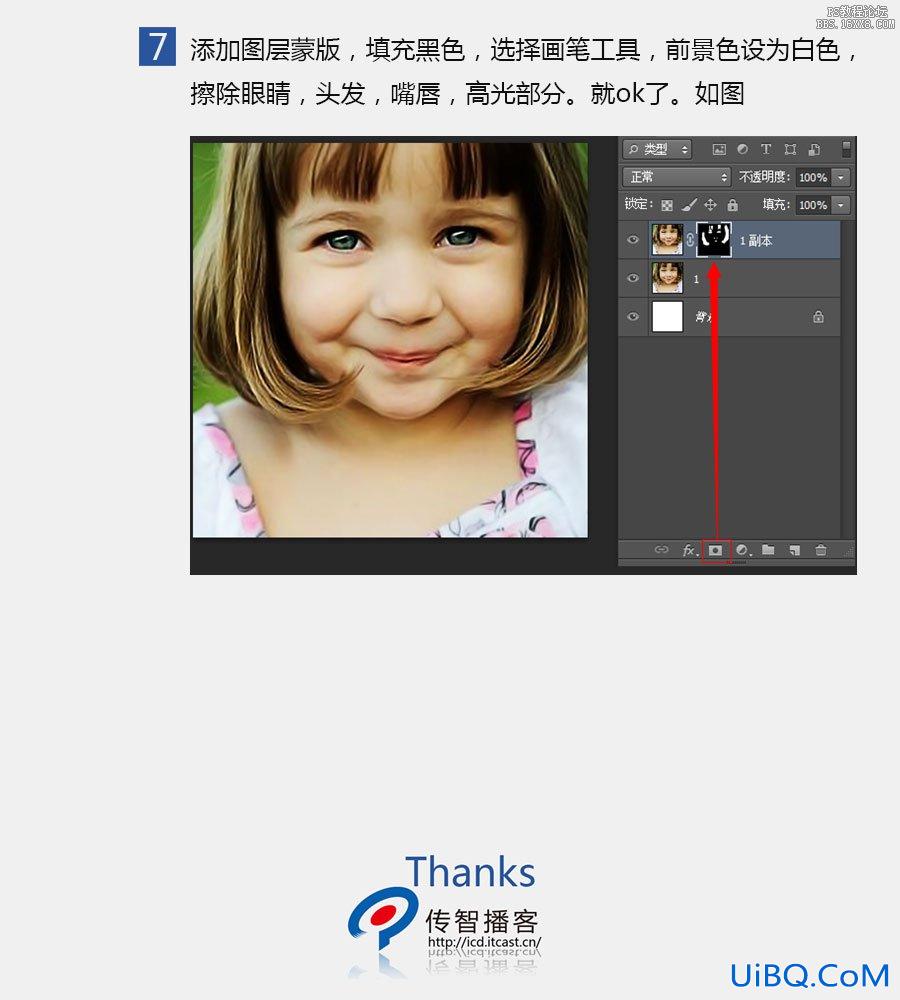 ps cs6高反差锐化教程